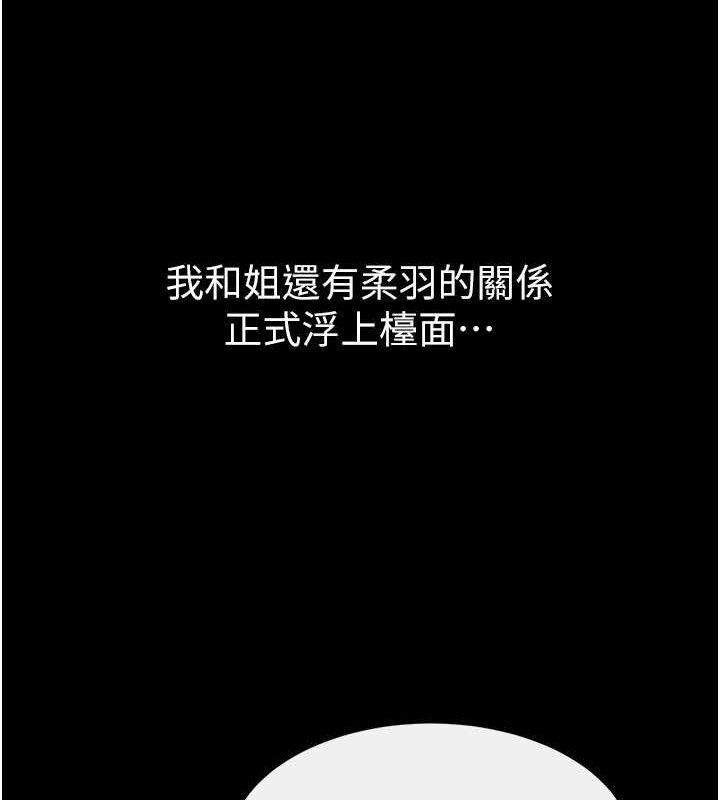 继母与继姐
