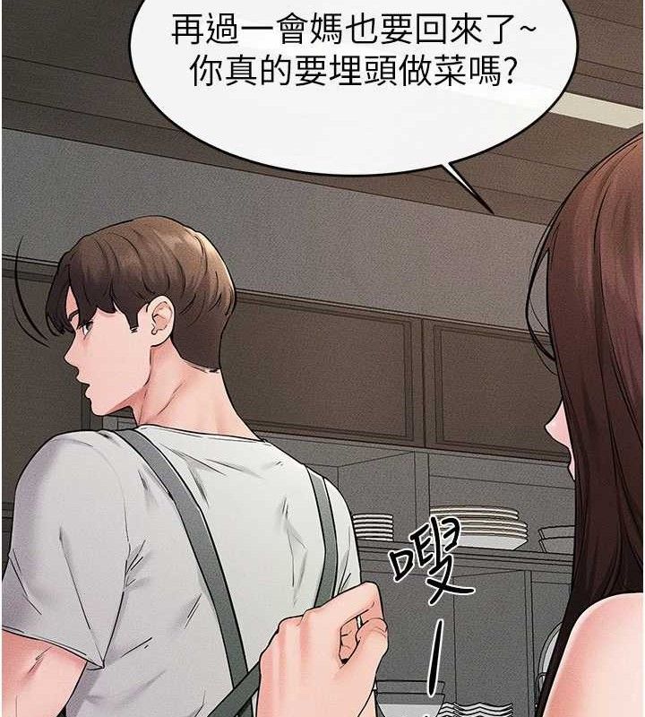 继母与继姐