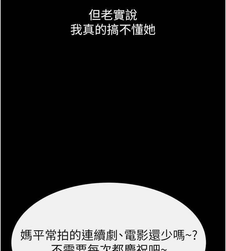 继母与继姐