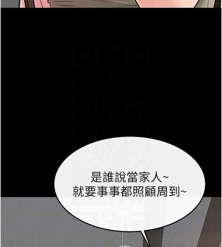 继母与继姐