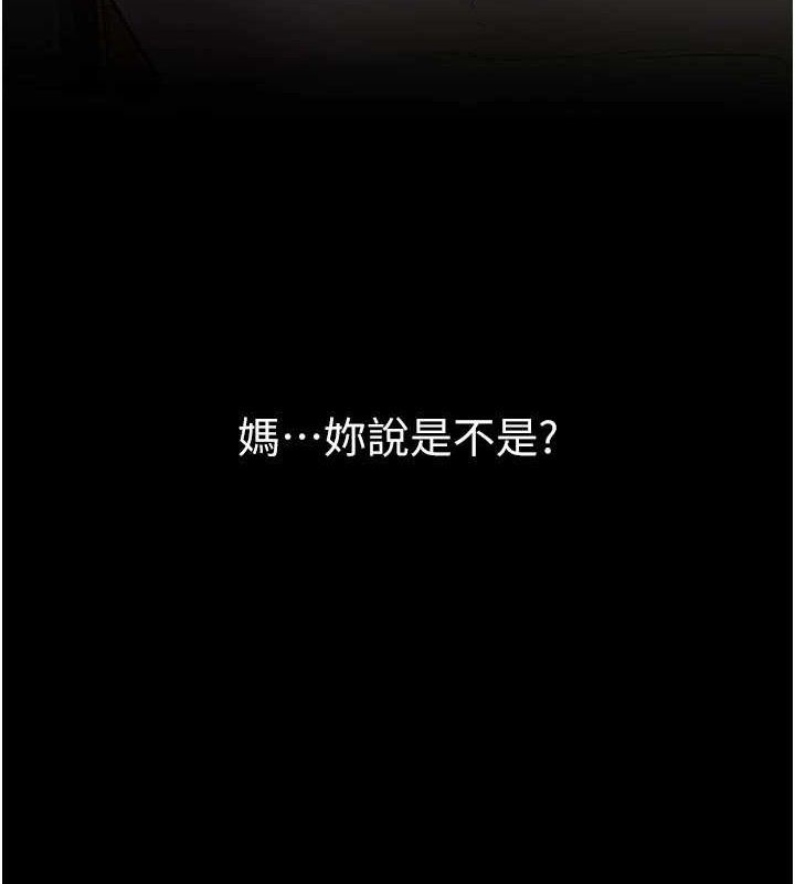 继母与继姐