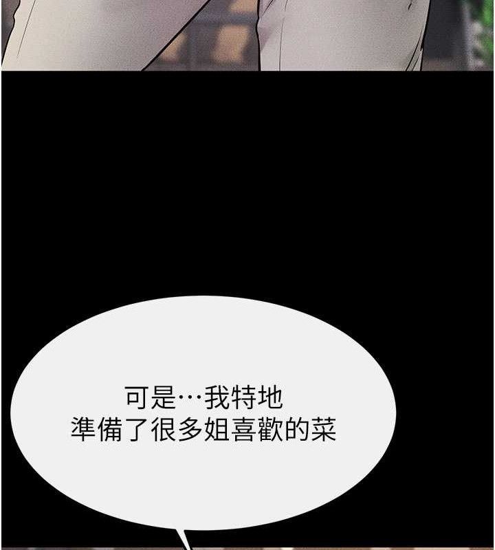 继母与继姐