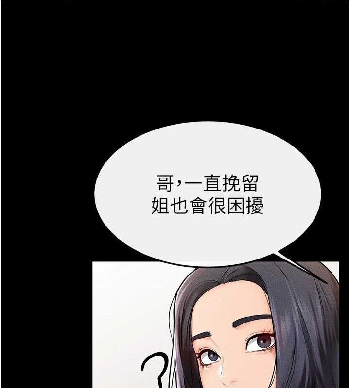继母与继姐