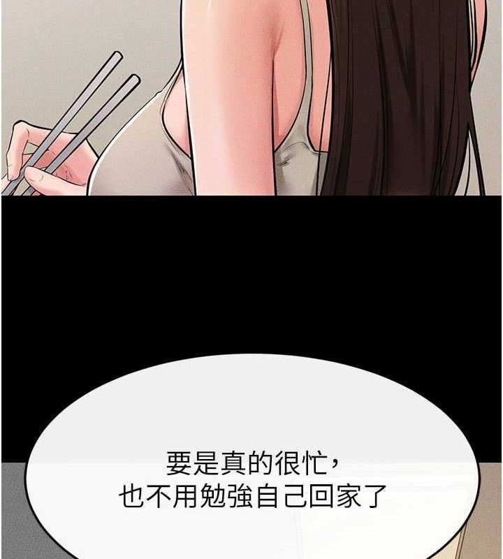 继母与继姐
