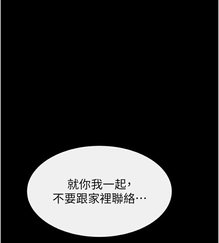 继母与继姐