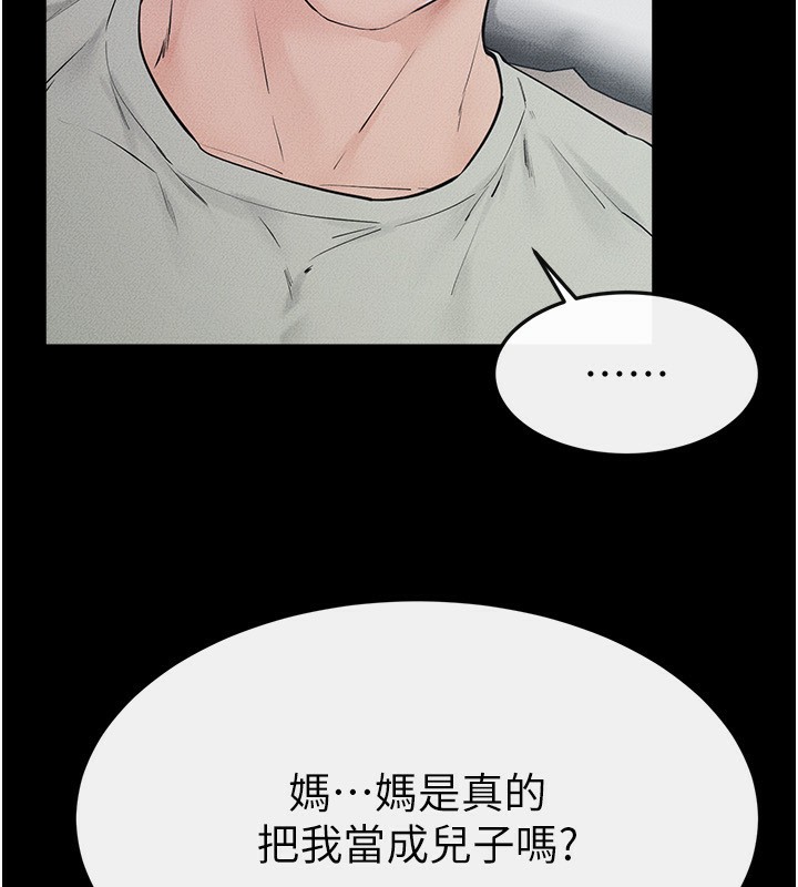 继母与继姐