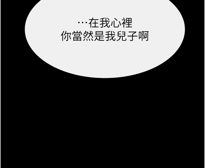 继母与继姐