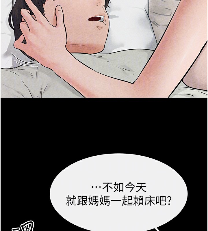 继母与继姐