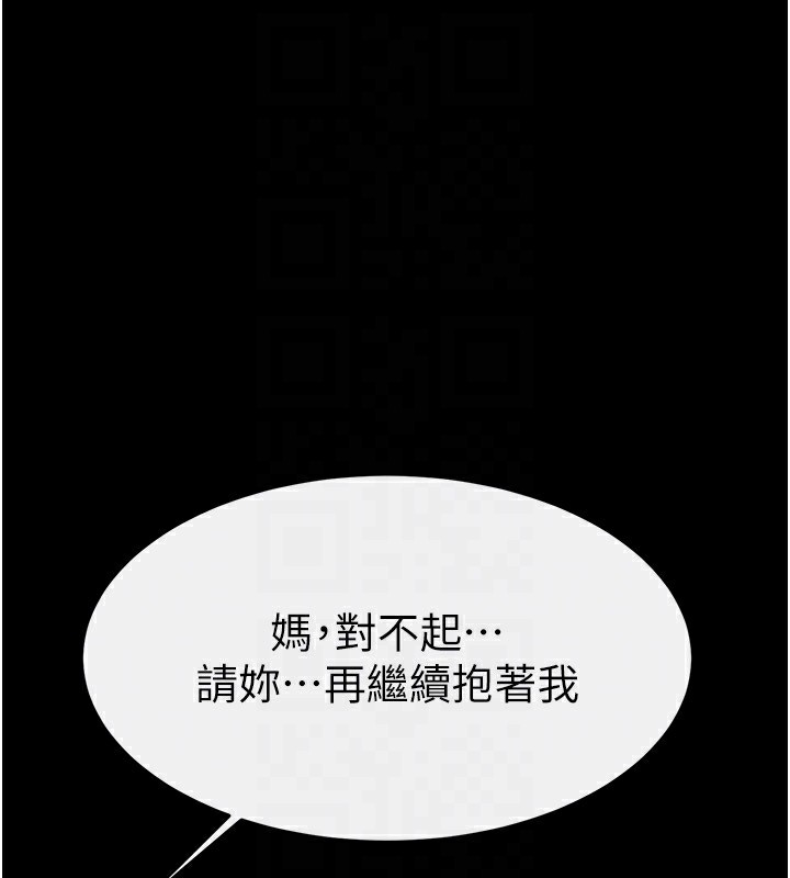 继母与继姐
