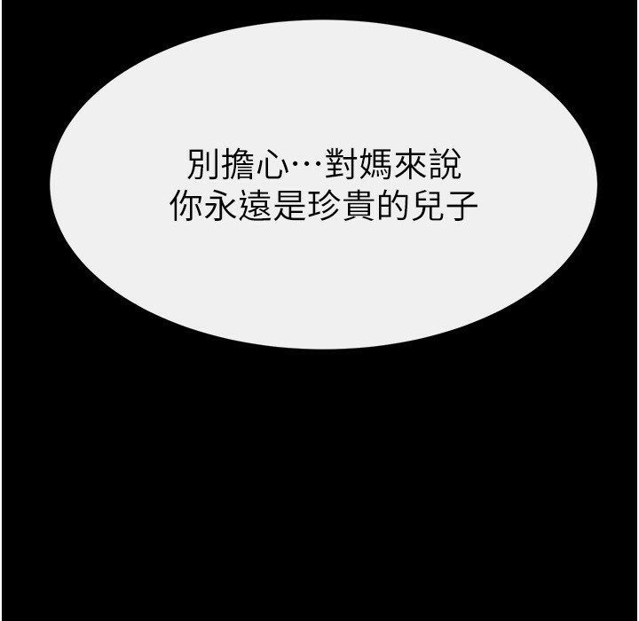 继母与继姐