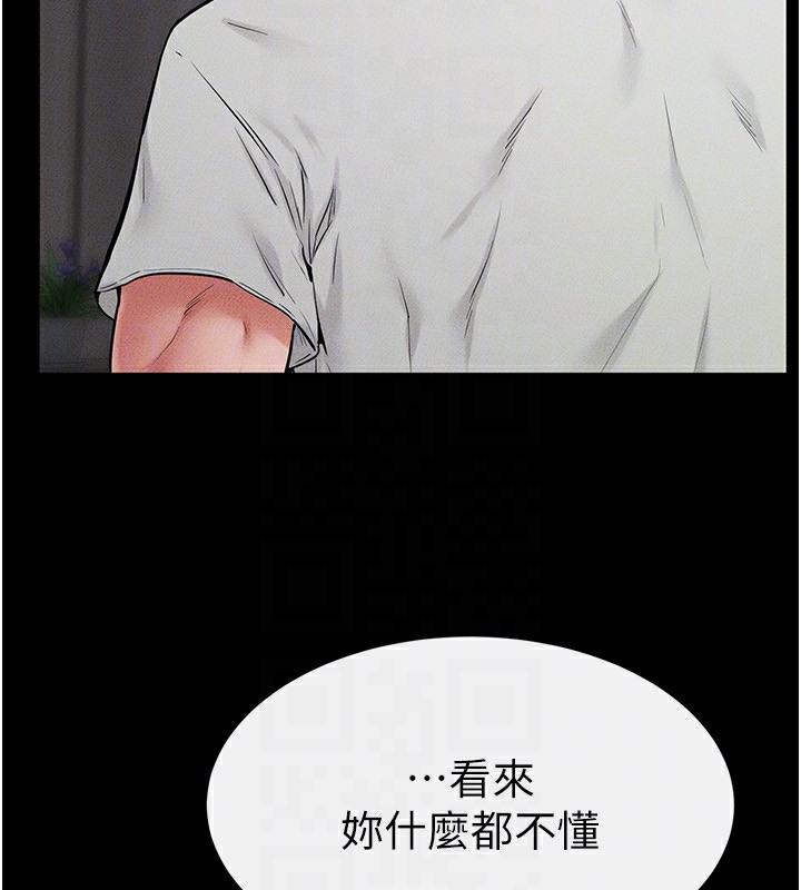 继母与继姐