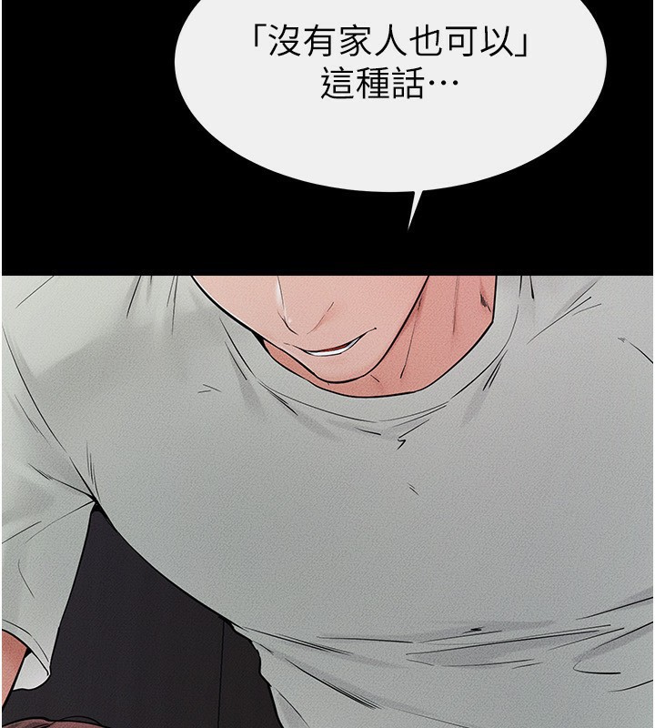 继母与继姐