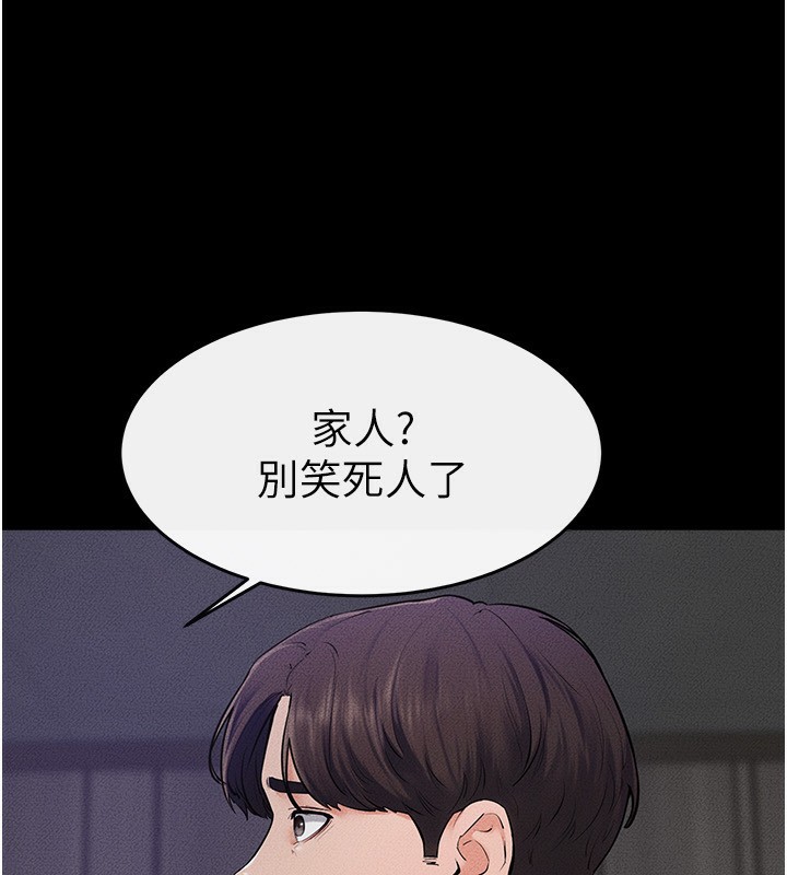 继母与继姐