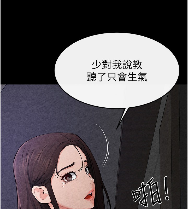 继母与继姐