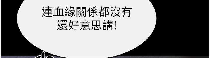 继母与继姐