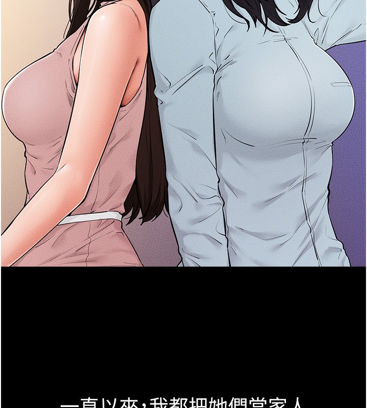继母与继姐
