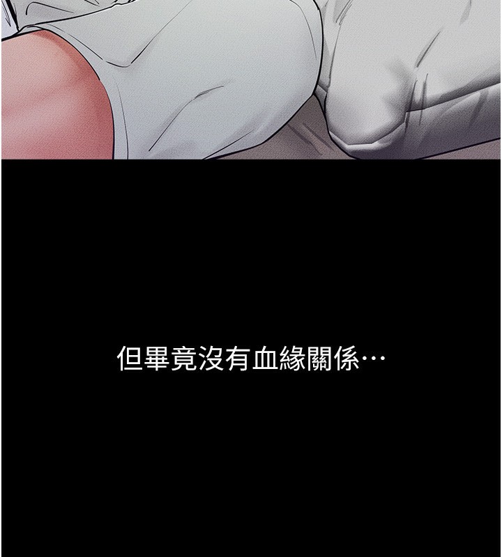 继母与继姐