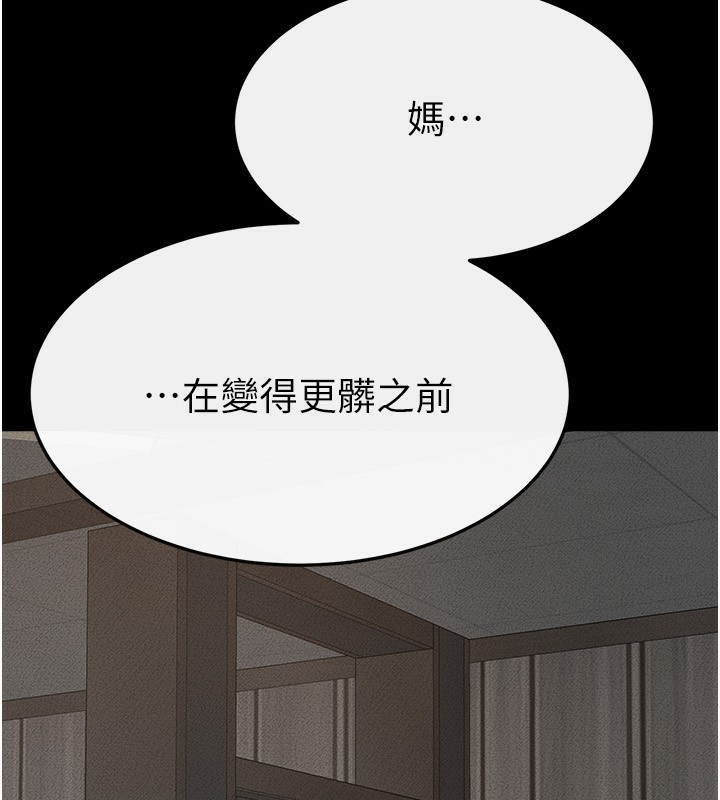 继母与继姐