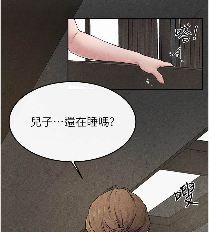 继母与继姐