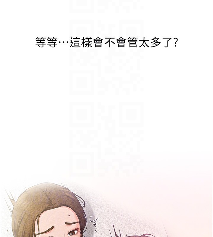 继母与继姐
