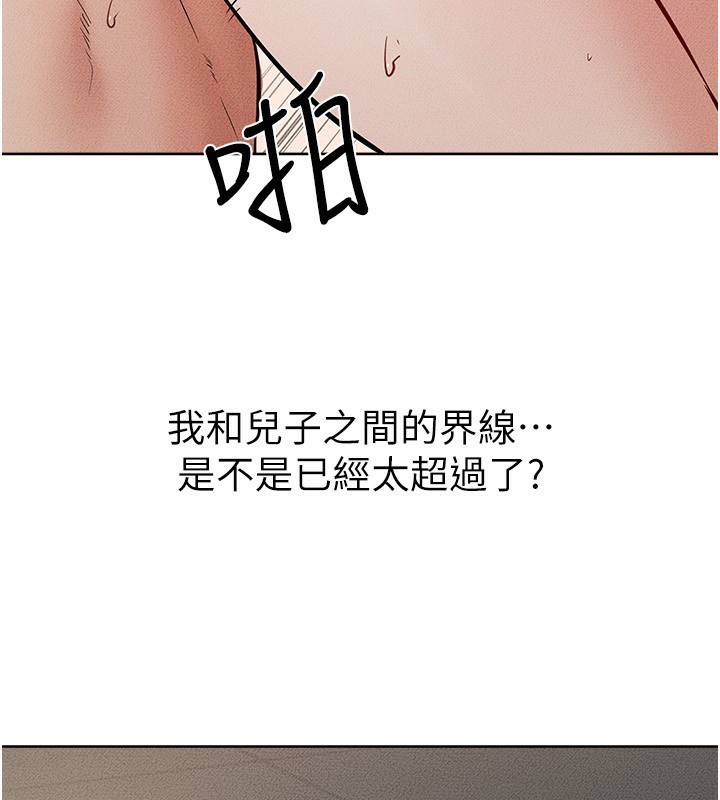 继母与继姐