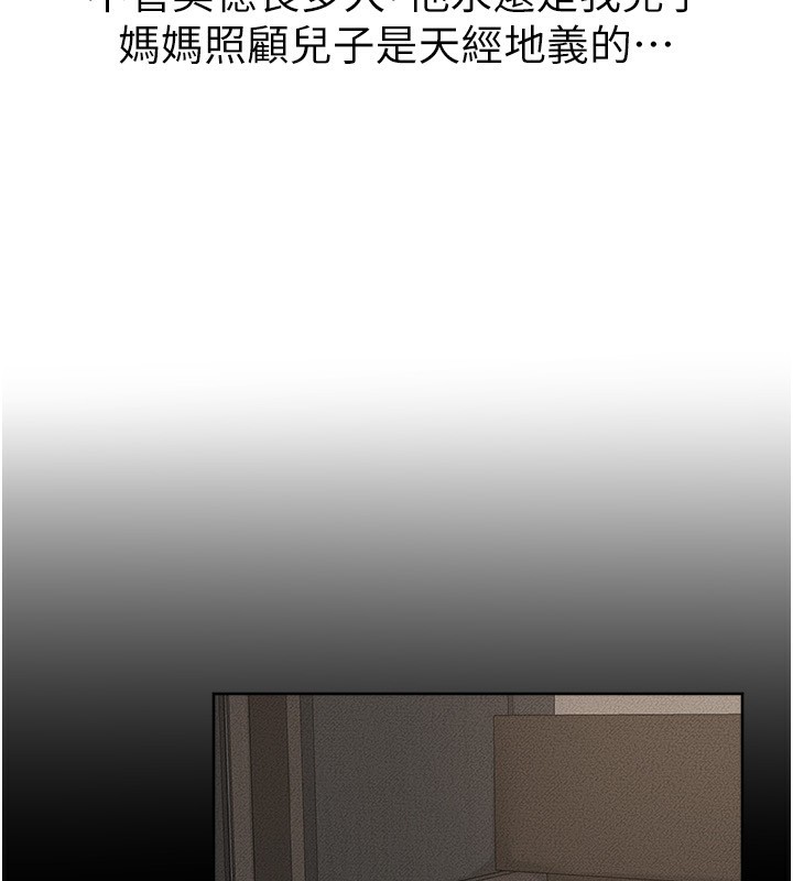 继母与继姐