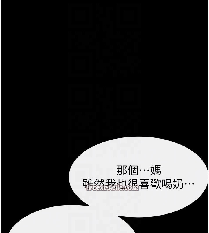 继母与继姐