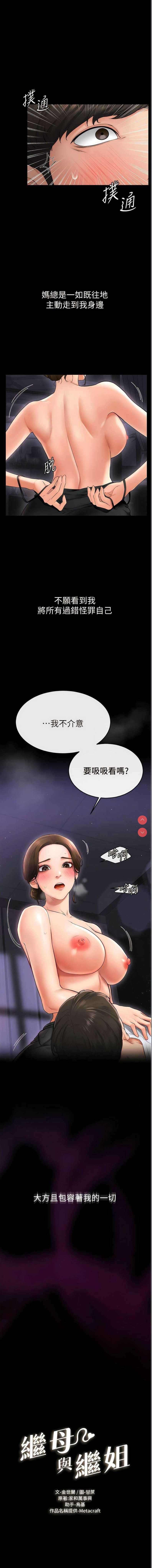继母与继姐