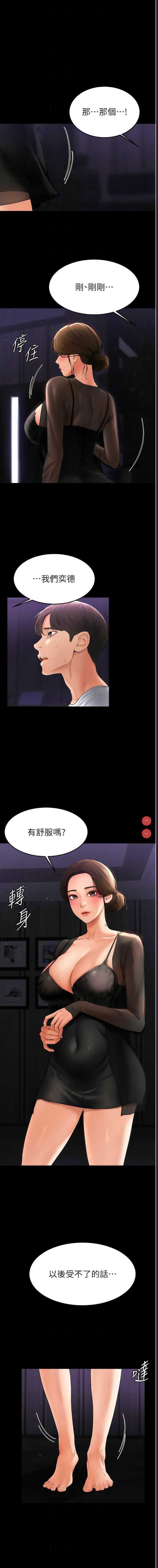 继母与继姐