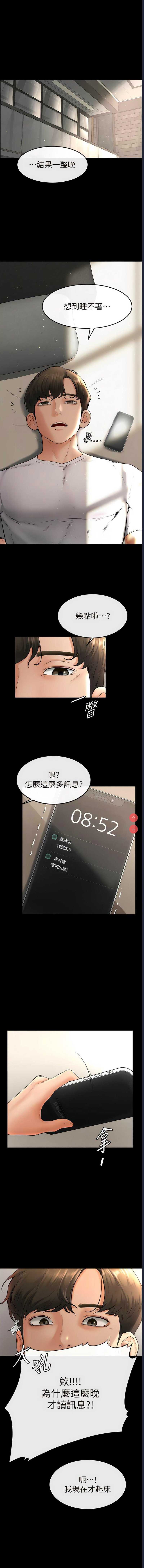 继母与继姐
