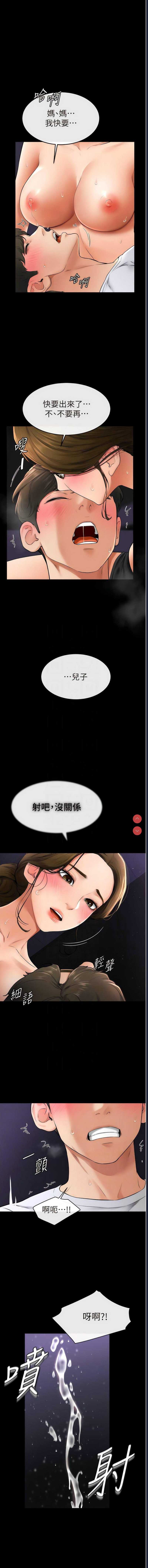 继母与继姐