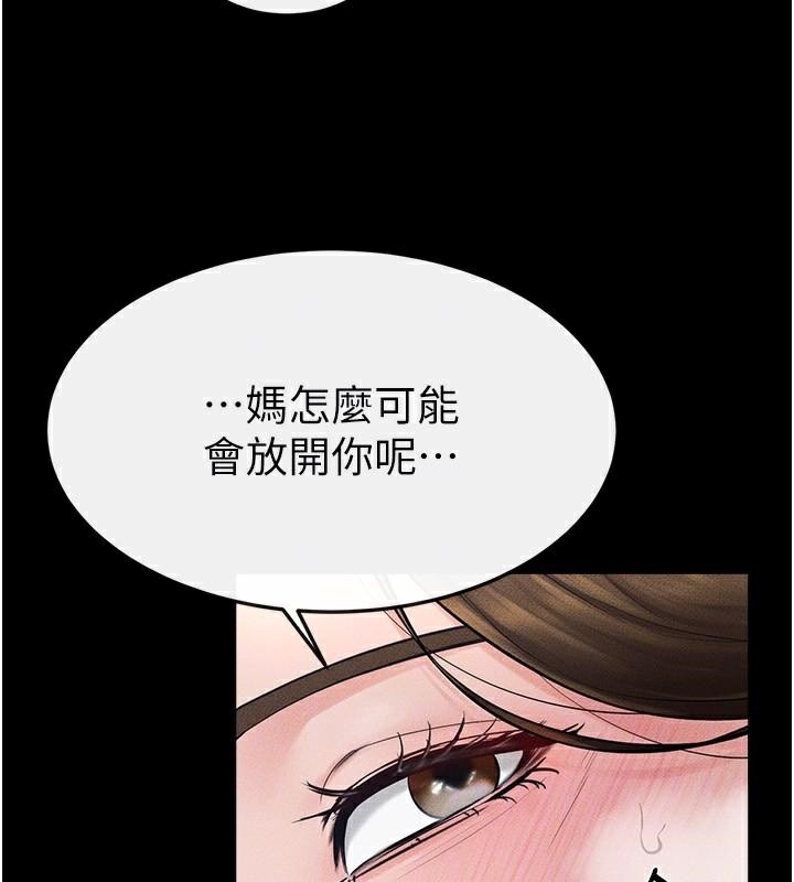 继母与继姐
