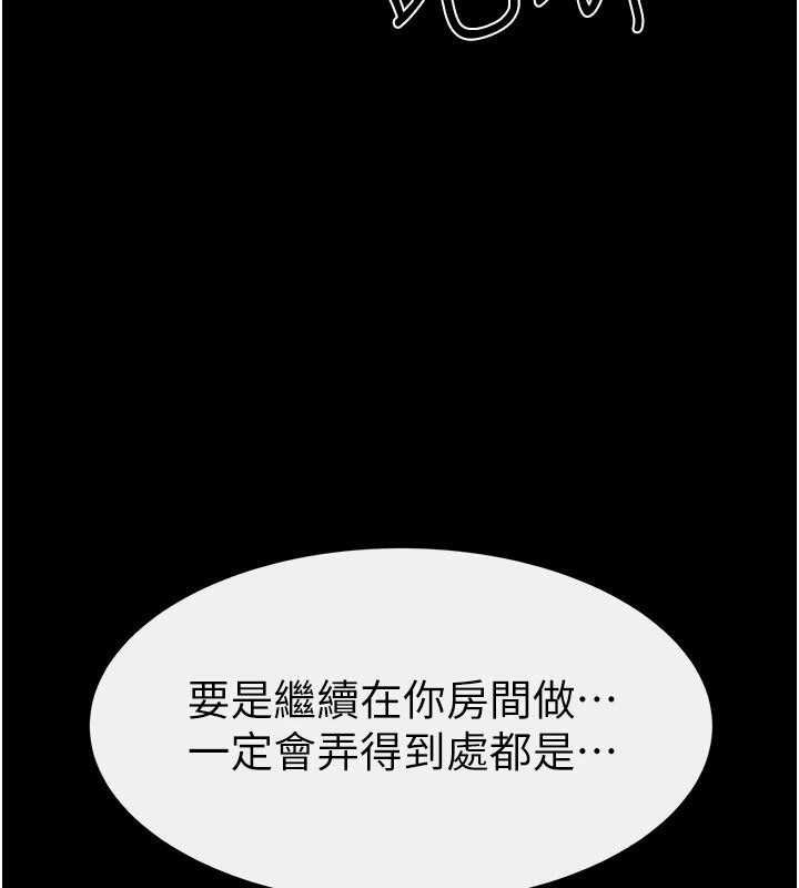 继母与继姐