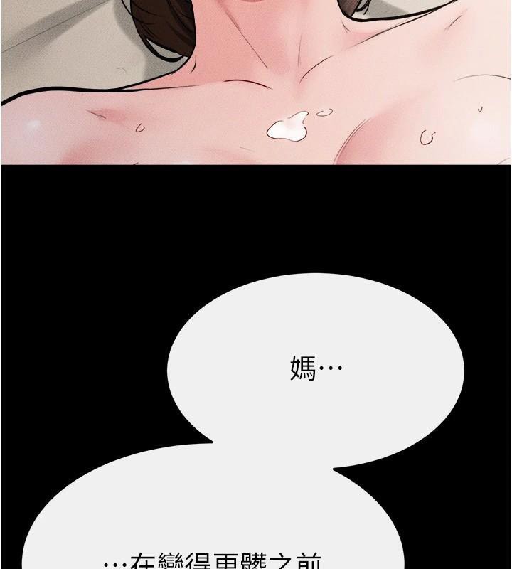 继母与继姐