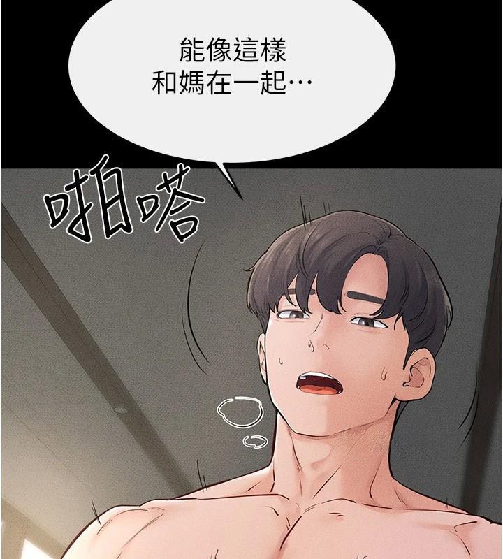 继母与继姐