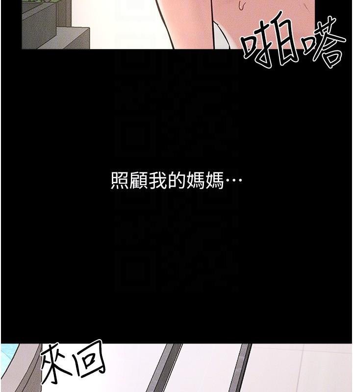 继母与继姐