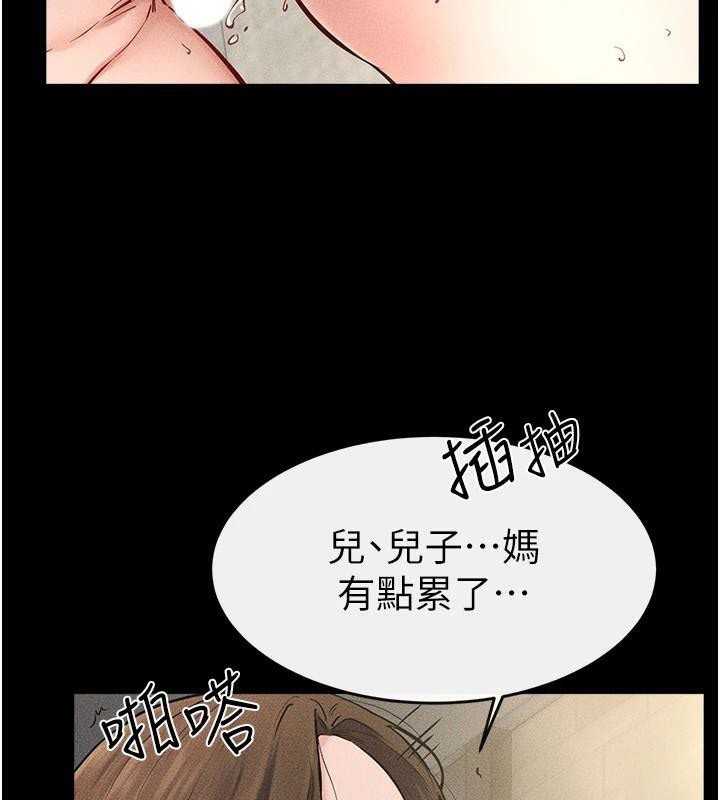 继母与继姐