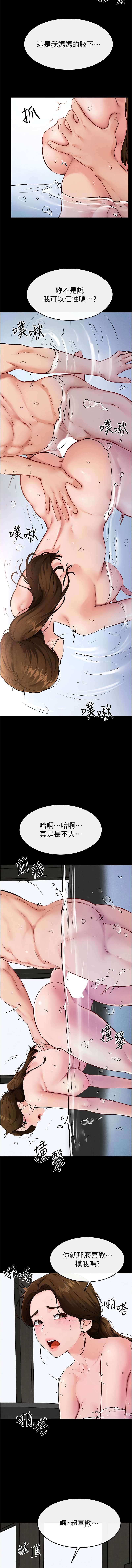 继母与继姐