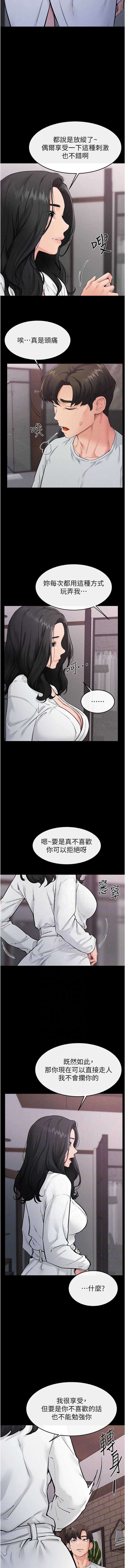 继母与继姐