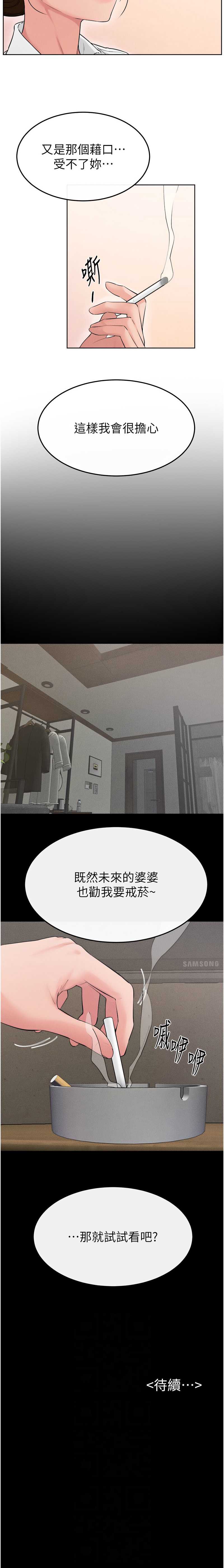 继母与继姐