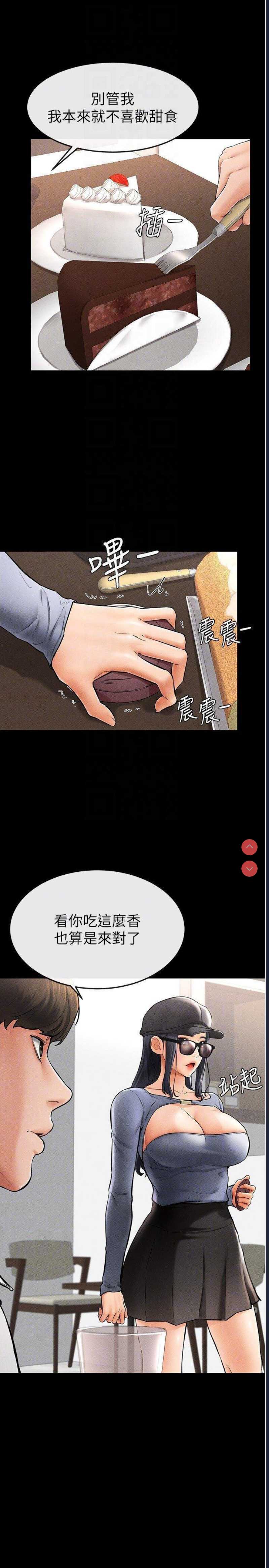 继母与继姐