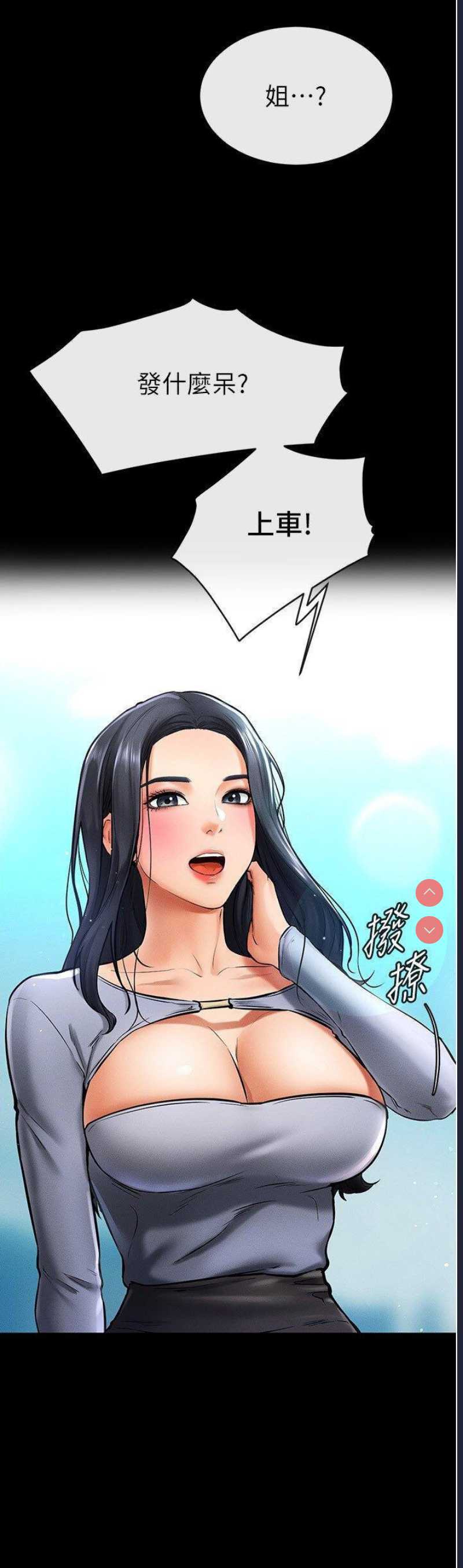 继母与继姐