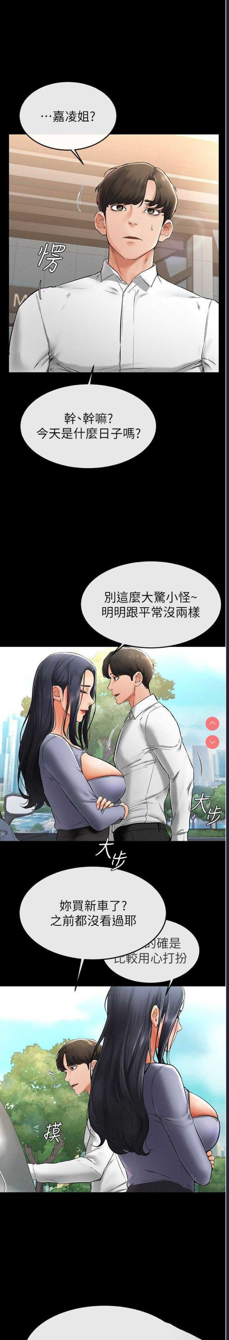 继母与继姐