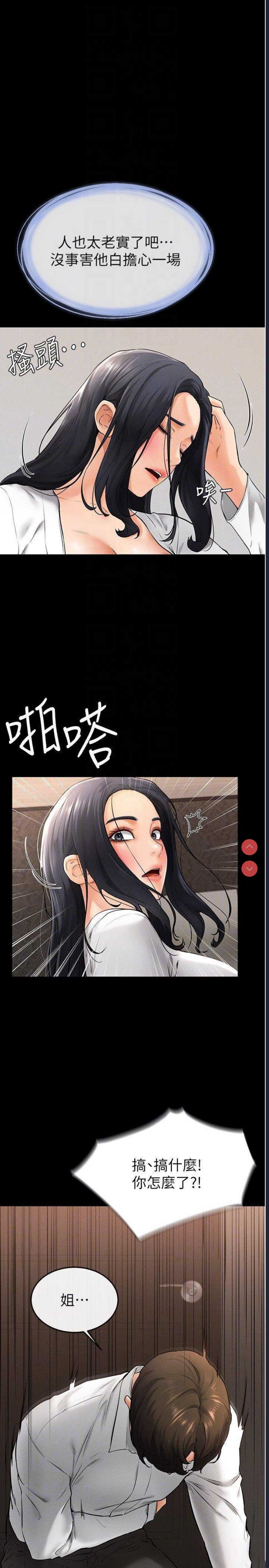 继母与继姐