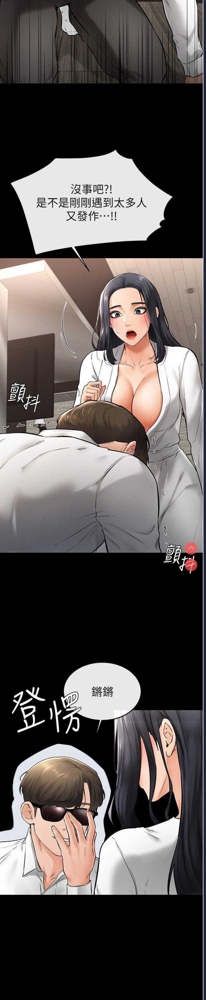 继母与继姐