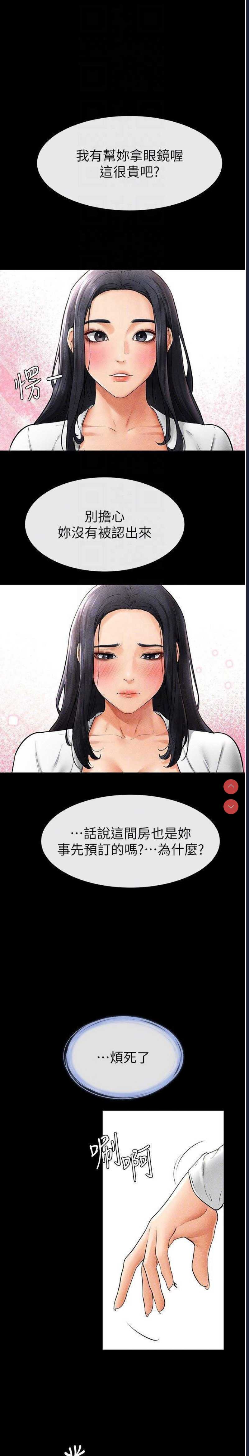 继母与继姐