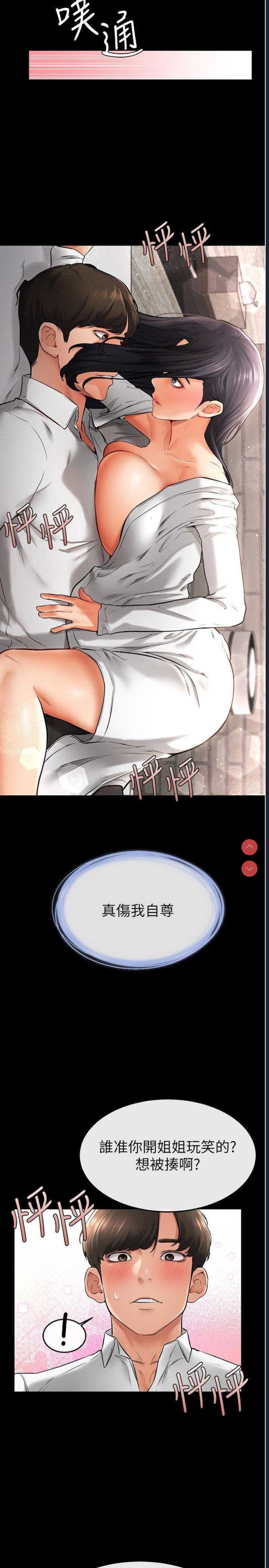 继母与继姐
