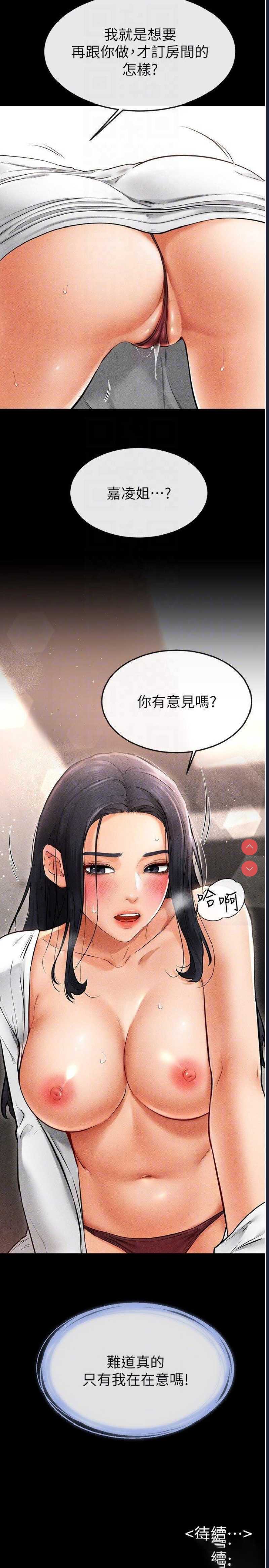 继母与继姐
