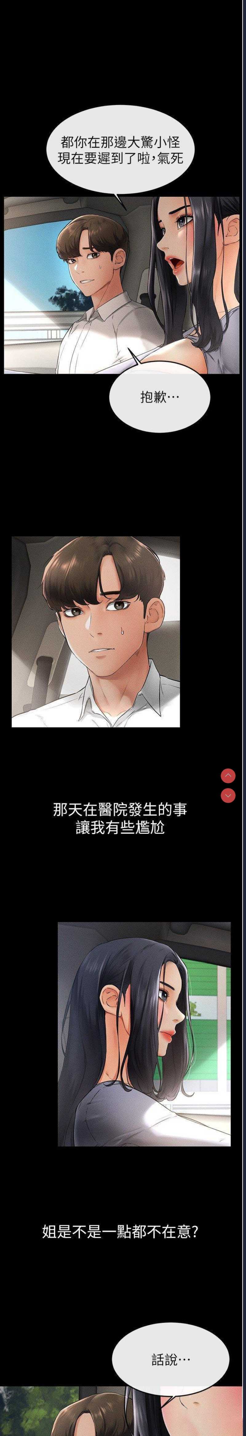 继母与继姐