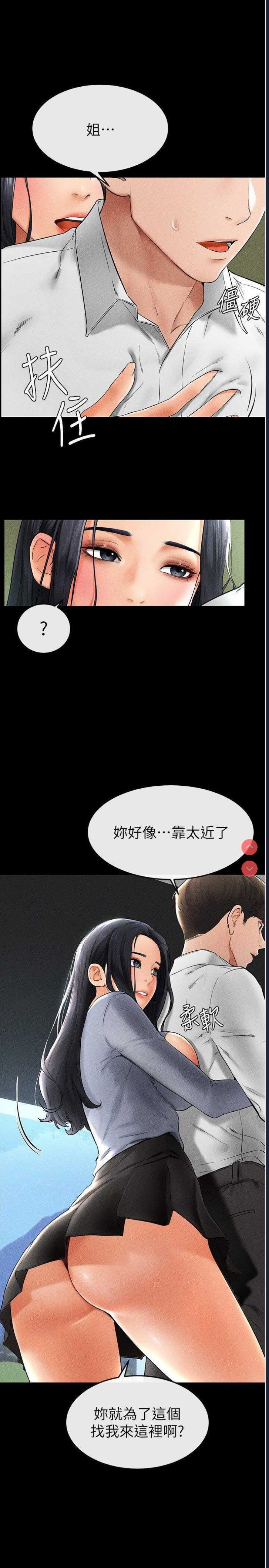 继母与继姐